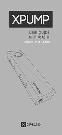 XPUMP操作手冊